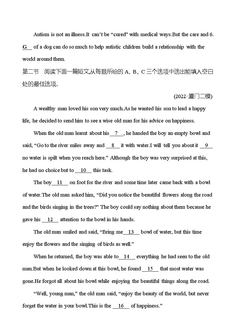 备战2023 贵州中考英语 人教版 一轮复习 二十二　九年级　Units 13、14（教师版） 第2页