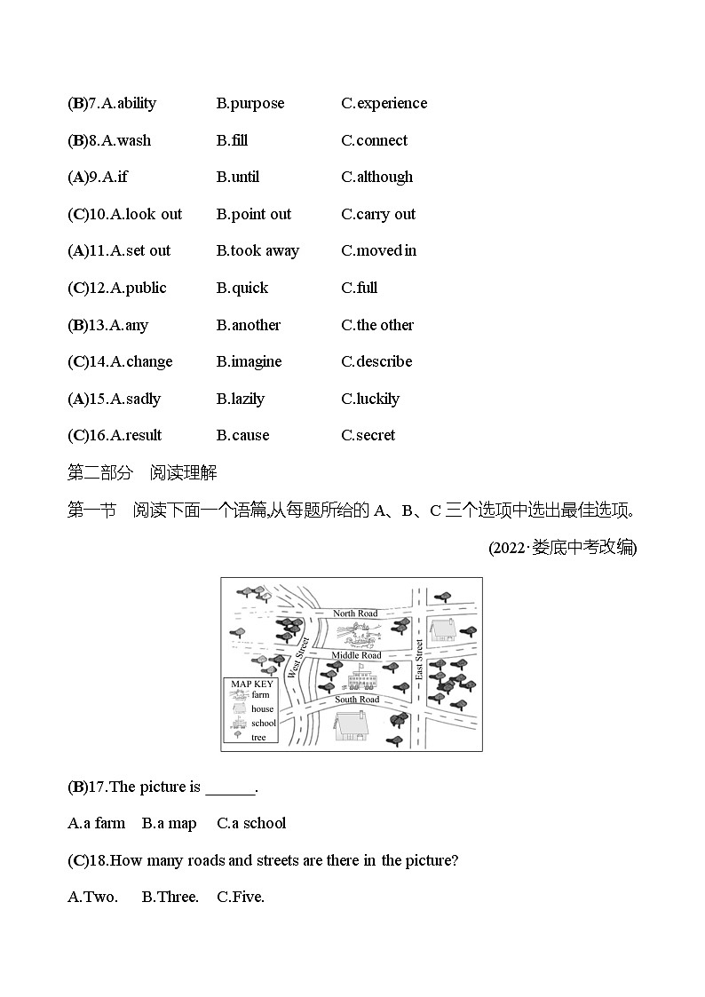 备战2023 贵州中考英语 人教版 一轮复习 二十二　九年级　Units 13、14（教师版） 第3页