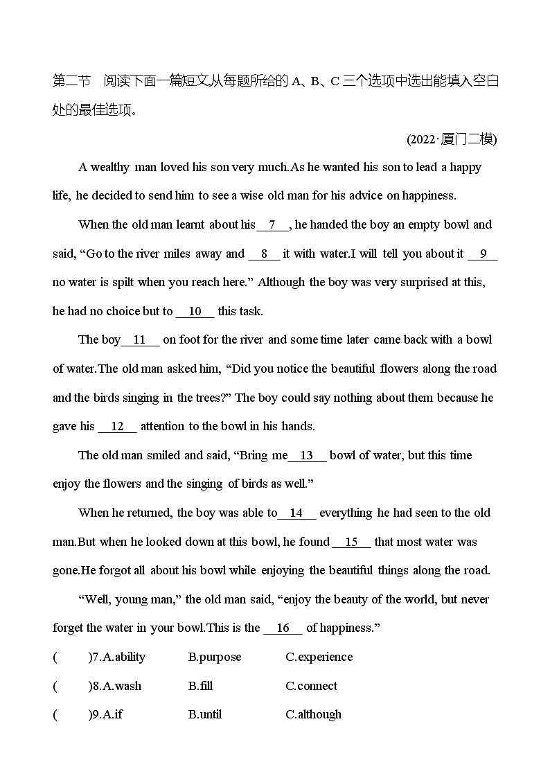 备战2023 贵州中考英语 人教版 一轮复习 二十二　九年级　Units 13、14（学生版） 第2页