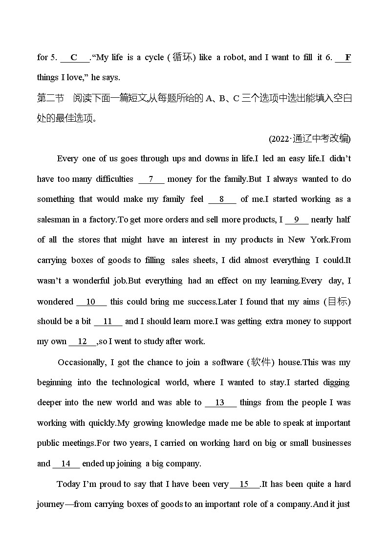 备战2023 贵州中考英语 人教版 一轮复习 九　八年级上册　Units 7、8（教师版） 第2页