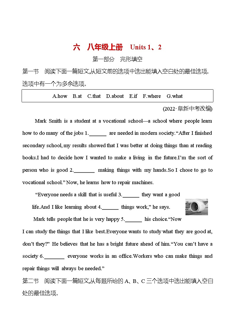 备战2023 贵州中考英语 人教版 一轮复习 六　八年级上册　Units 1、2（学生版） 第1页