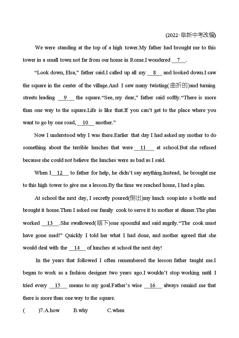 备战2023 贵州中考英语 人教版 一轮复习 六　八年级上册　Units 1、2（学生版） 第2页