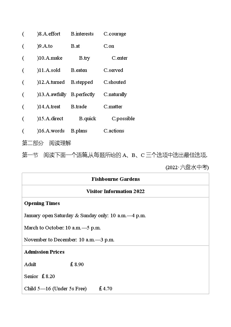备战2023 贵州中考英语 人教版 一轮复习 六　八年级上册　Units 1、2（学生版） 第3页
