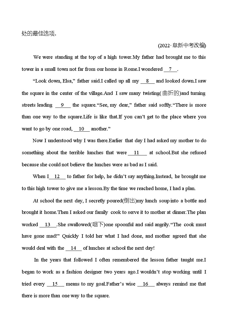 备战2023 贵州中考英语 人教版 一轮复习 六　八年级上册　Units 1、2（教师版） 第2页