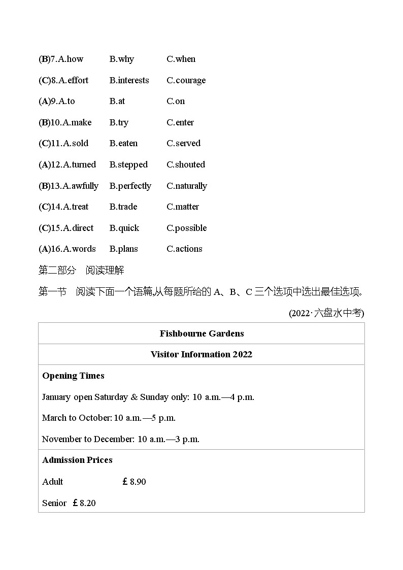 备战2023 贵州中考英语 人教版 一轮复习 六　八年级上册　Units 1、2（教师版） 第3页