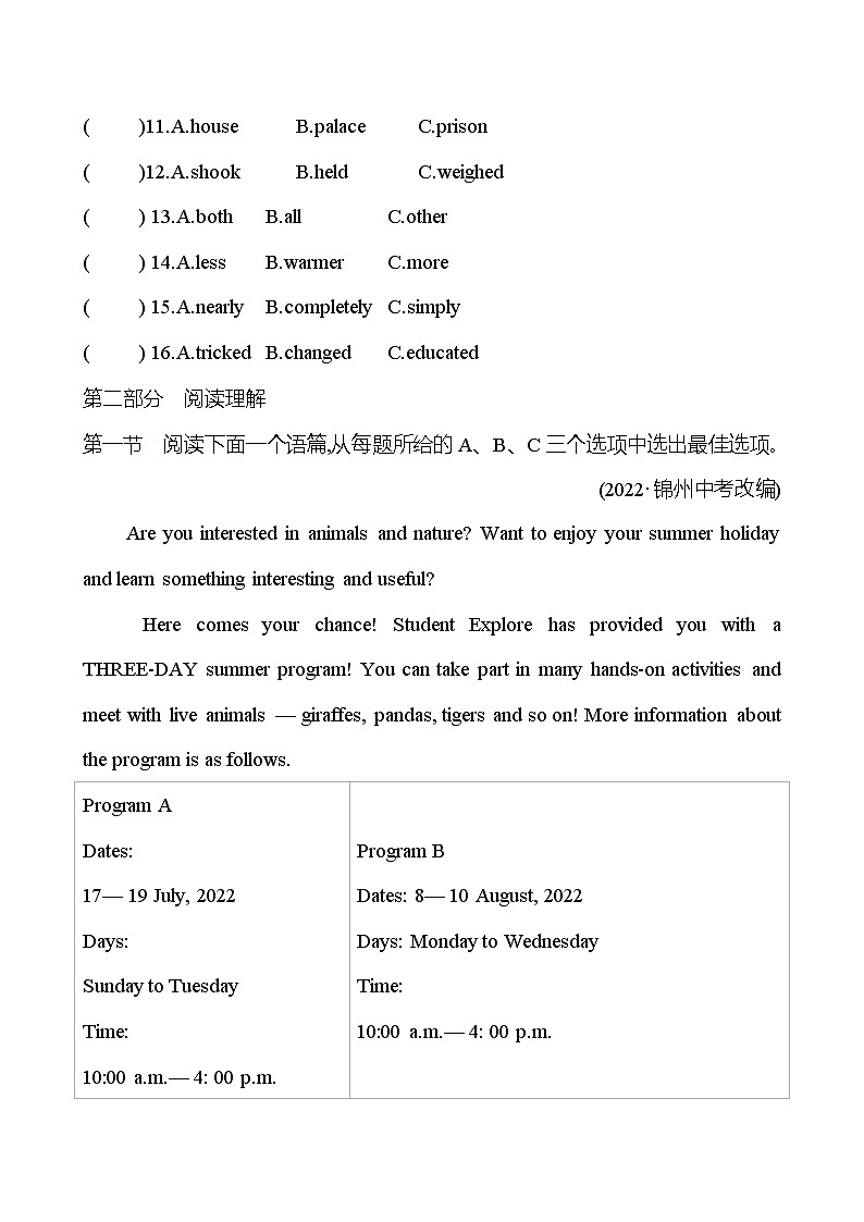 备战2023 贵州中考英语 人教版 一轮复习 七　八年级上册　Units 3、4（学生版） 第3页