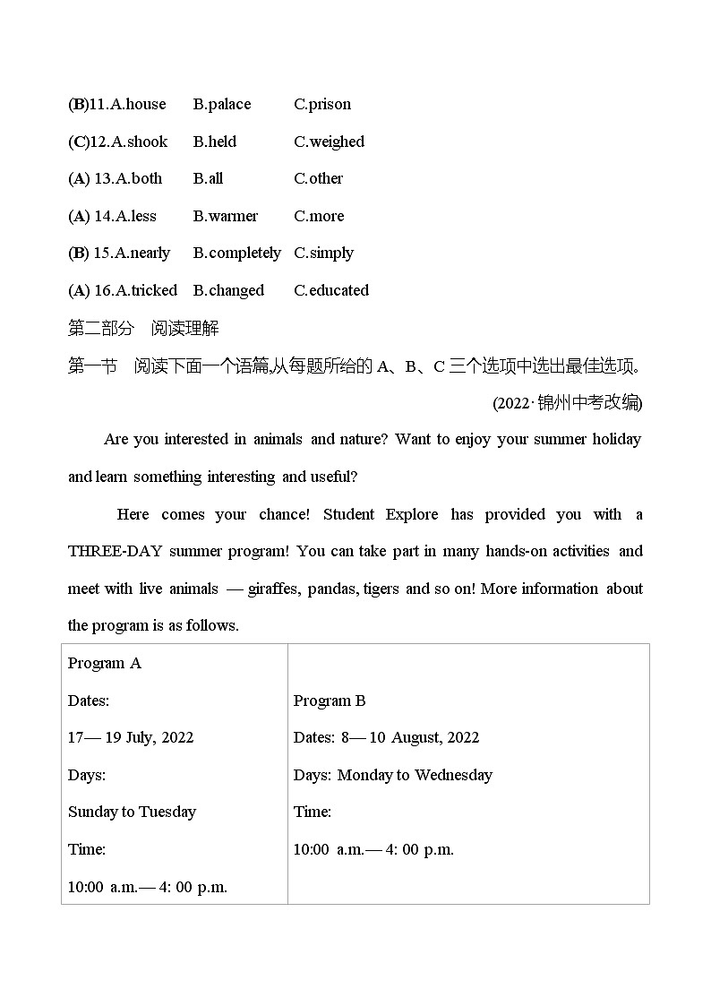 备战2023 贵州中考英语 人教版 一轮复习 七　八年级上册　Units 3、4（教师版） 第3页