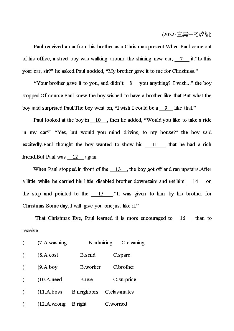 备战2023 贵州中考英语 人教版 一轮复习 三　七年级下册　Units 1~4（学生版） 第2页