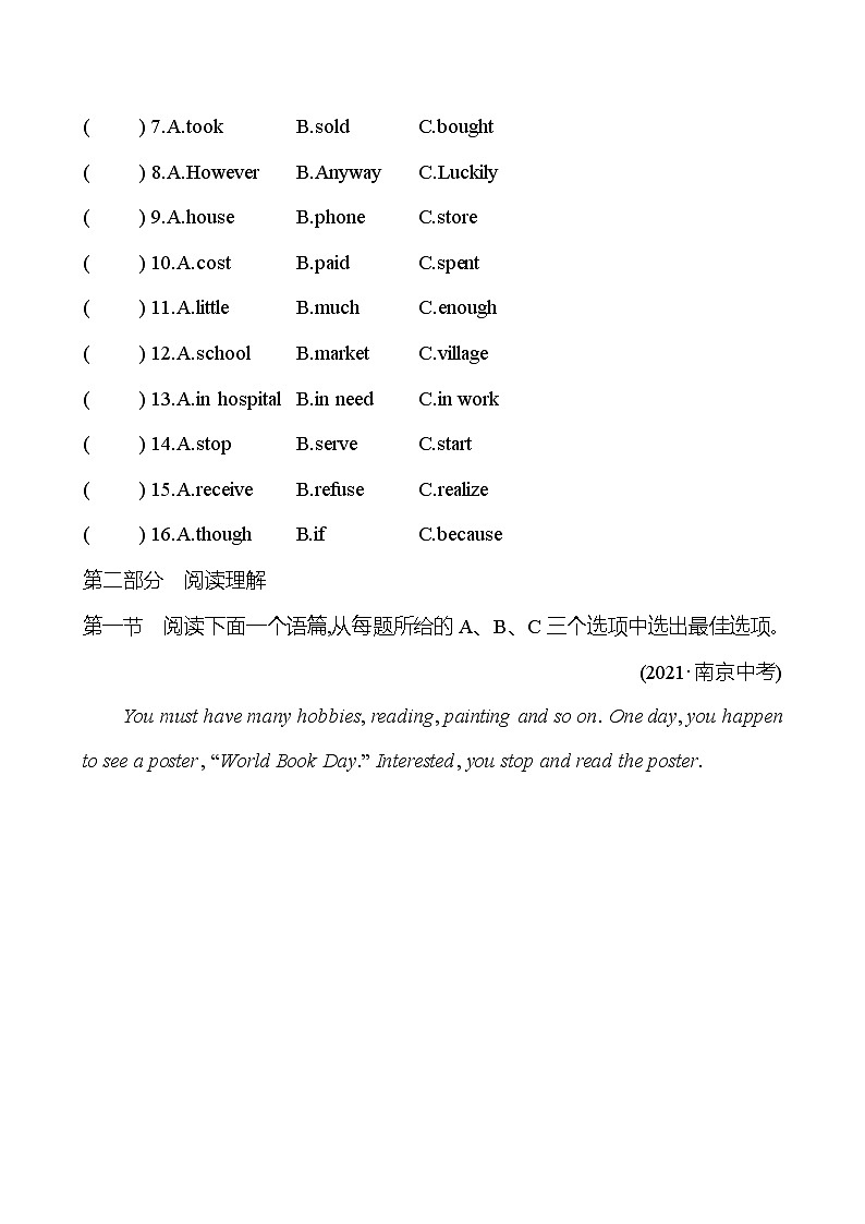 备战2023 贵州中考英语 人教版 一轮复习 十　八年级上册　Units 9、10（学生版） 第3页