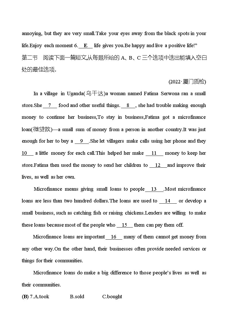 备战2023 贵州中考英语 人教版 一轮复习 十　八年级上册　Units 9、10（教师版） 第2页