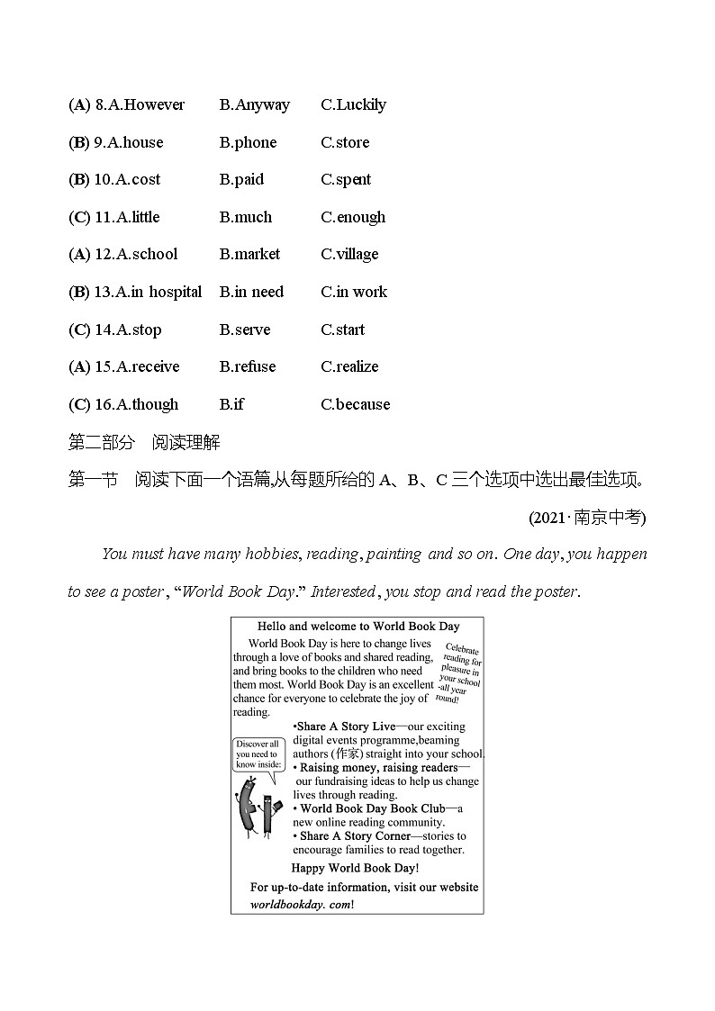 备战2023 贵州中考英语 人教版 一轮复习 十　八年级上册　Units 9、10（教师版） 第3页