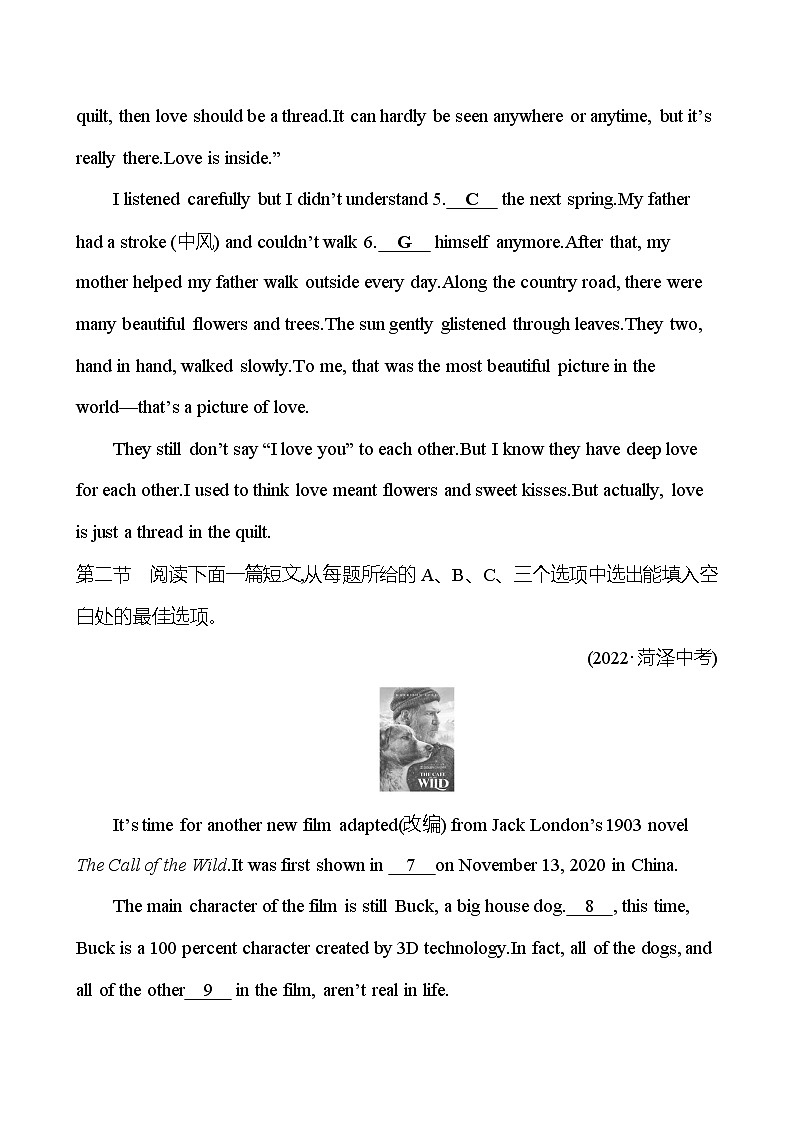 备战2023 贵州中考英语 人教版 一轮复习 十八　九年级　Units 5、6（教师版） 第2页