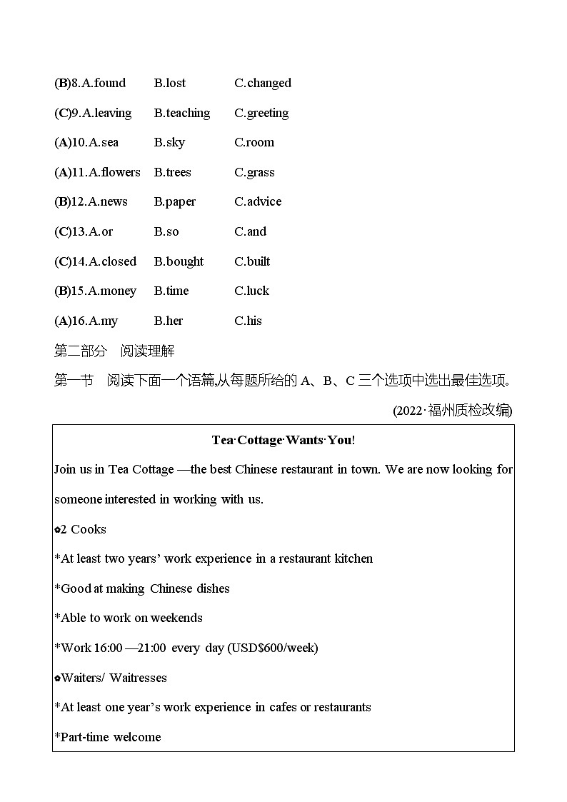 备战2023 贵州中考英语 人教版 一轮复习 十二　八年级下册　Units 3、4（教师版） 第3页
