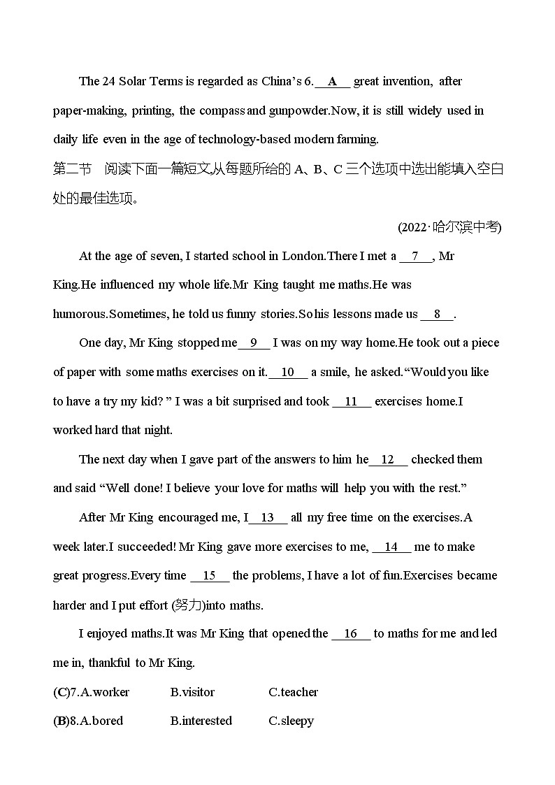 备战2023 贵州中考英语 人教版 一轮复习 十九　九年级　Units 7、8 试卷02