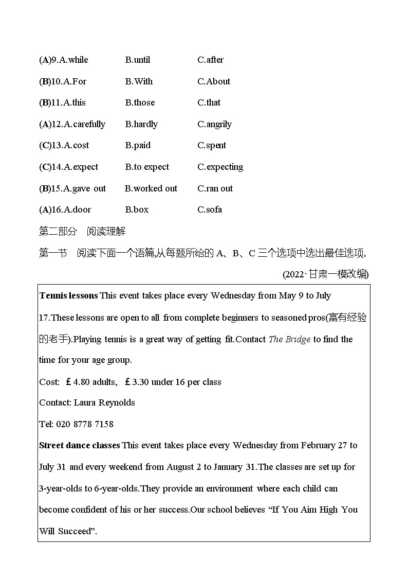 备战2023 贵州中考英语 人教版 一轮复习 十九　九年级　Units 7、8 试卷03