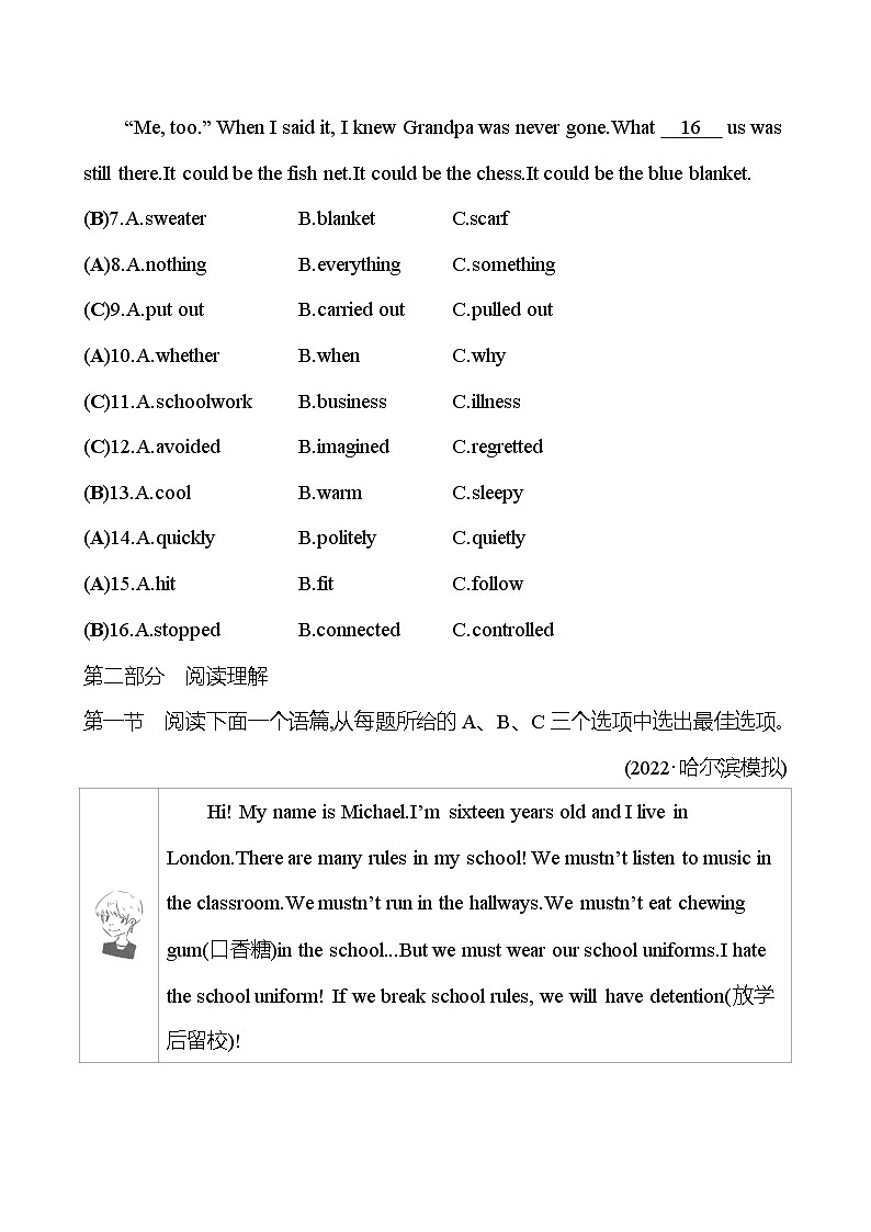 备战2023 贵州中考英语 人教版 一轮复习 十六　九年级　Units 1、2（教师版） 第3页
