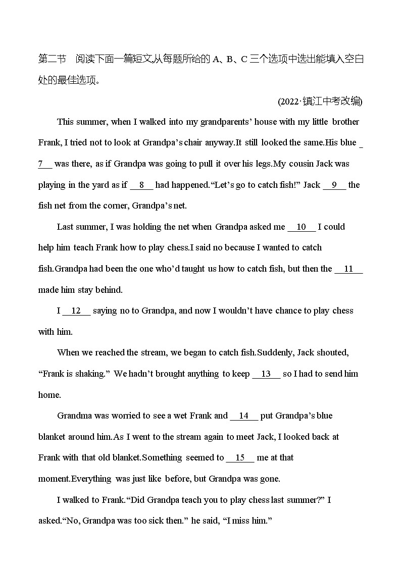 备战2023 贵州中考英语 人教版 一轮复习 十六　九年级　Units 1、2（学生版） 第2页