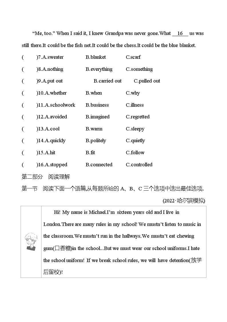 备战2023 贵州中考英语 人教版 一轮复习 十六　九年级　Units 1、2（学生版） 第3页