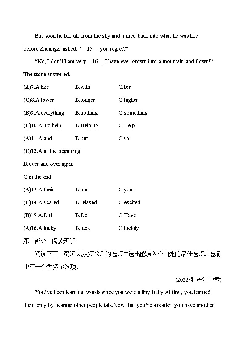 备战2023 贵州中考英语 人教版 一轮复习 十七　九年级　Units 3、4（教师版） 第3页