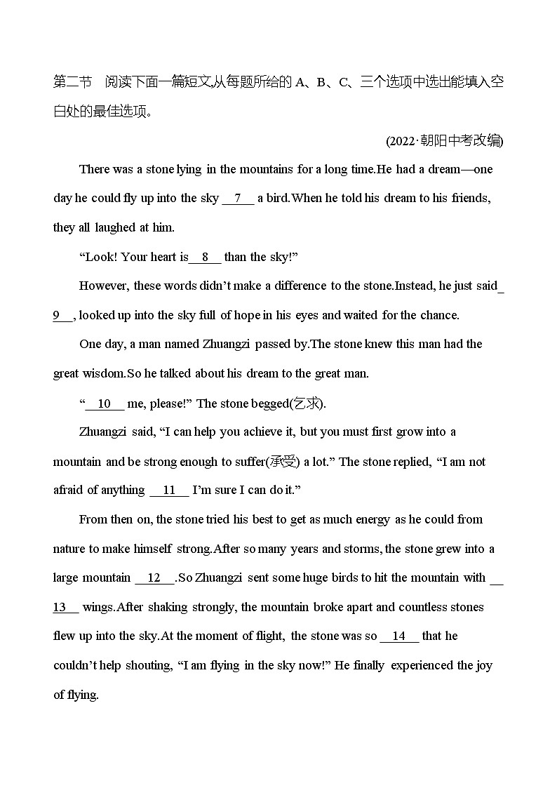 备战2023 贵州中考英语 人教版 一轮复习 十七　九年级　Units 3、4（学生版） 第2页