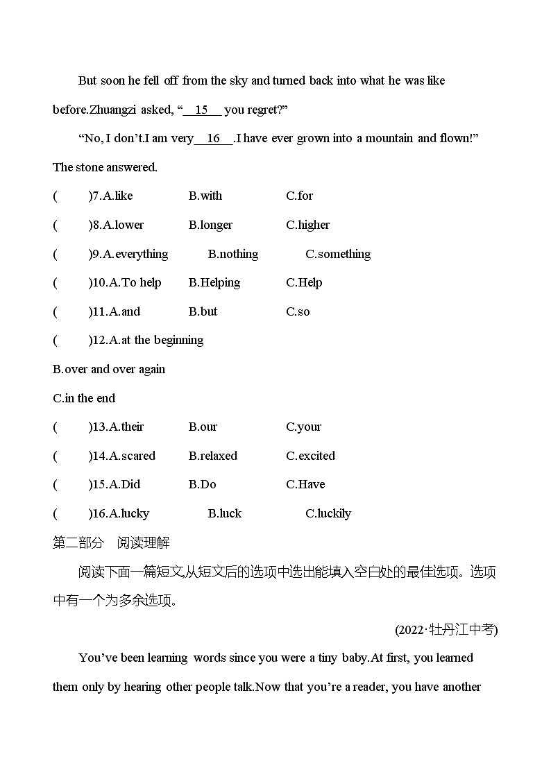 备战2023 贵州中考英语 人教版 一轮复习 十七　九年级　Units 3、4（学生版） 第3页