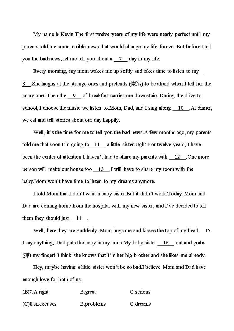 备战2023 贵州中考英语 人教版 一轮复习 十四　八年级下册　Units 7、8（教师版） 第2页