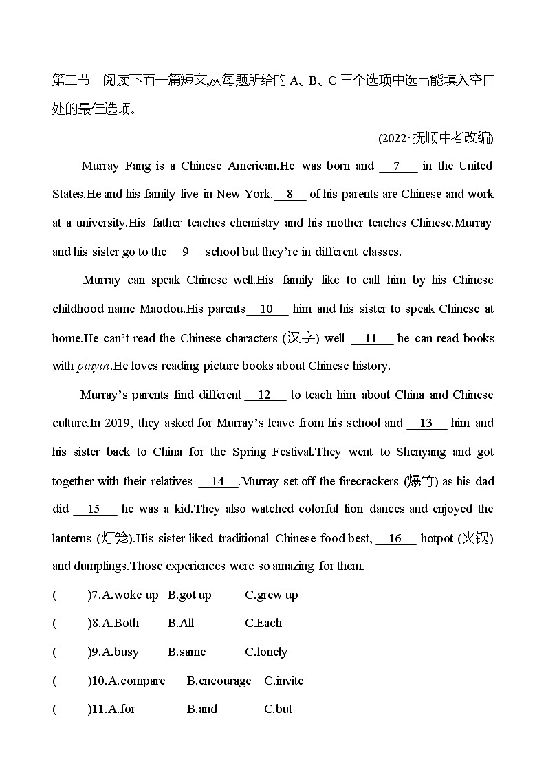 备战2023 贵州中考英语 人教版 一轮复习 十一　八年级下册　Units 1、2（学生版） 第2页