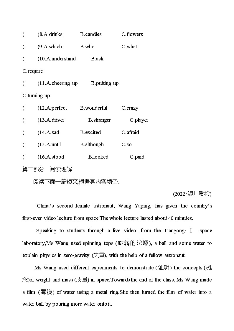 备战2023 贵州中考英语 人教版 一轮复习 五　七年级下册　Units 9~12（学生版） 第3页