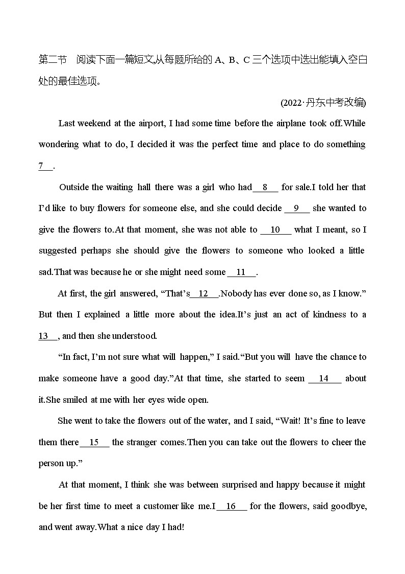 备战2023 贵州中考英语 人教版 一轮复习 五　七年级下册　Units 9~12（教师版） 第2页