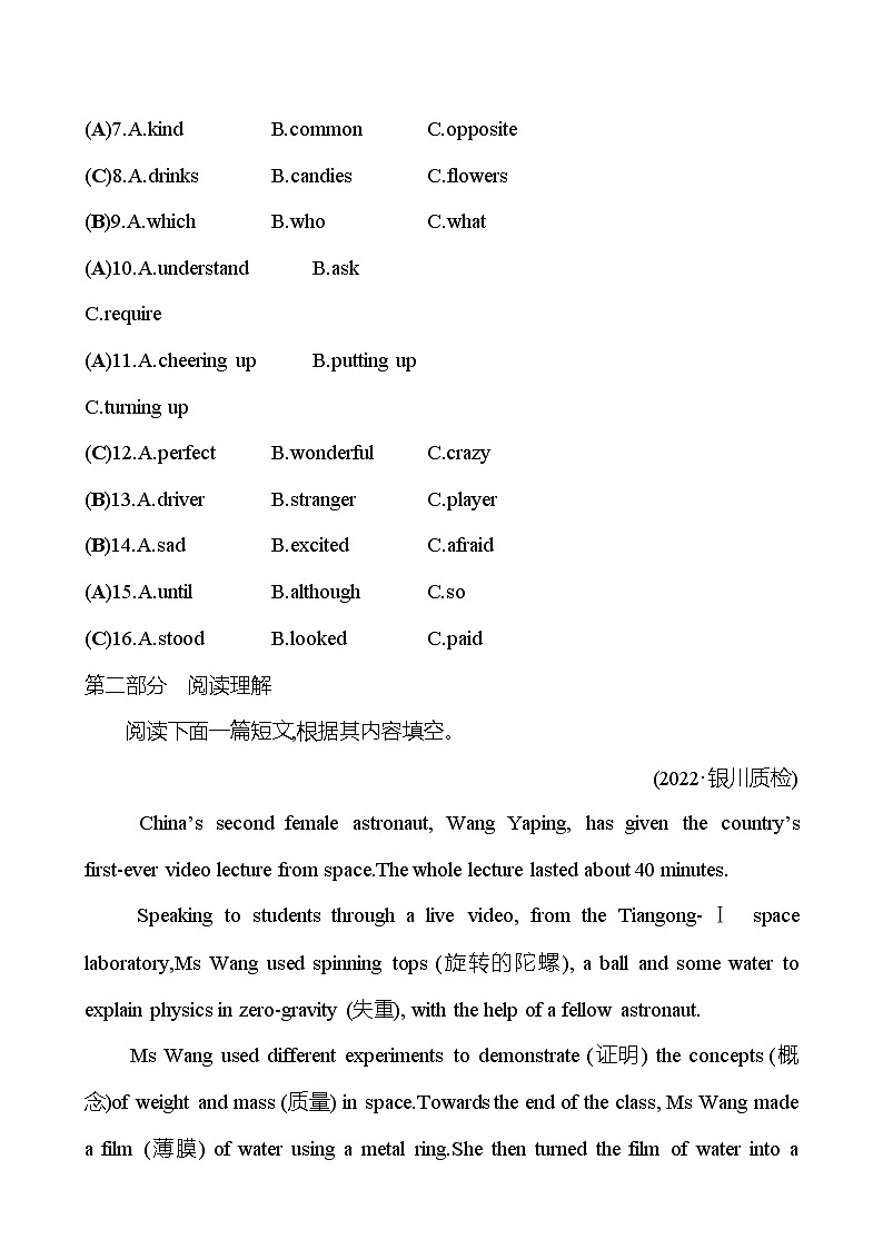 备战2023 贵州中考英语 人教版 一轮复习 五　七年级下册　Units 9~12（教师版） 第3页