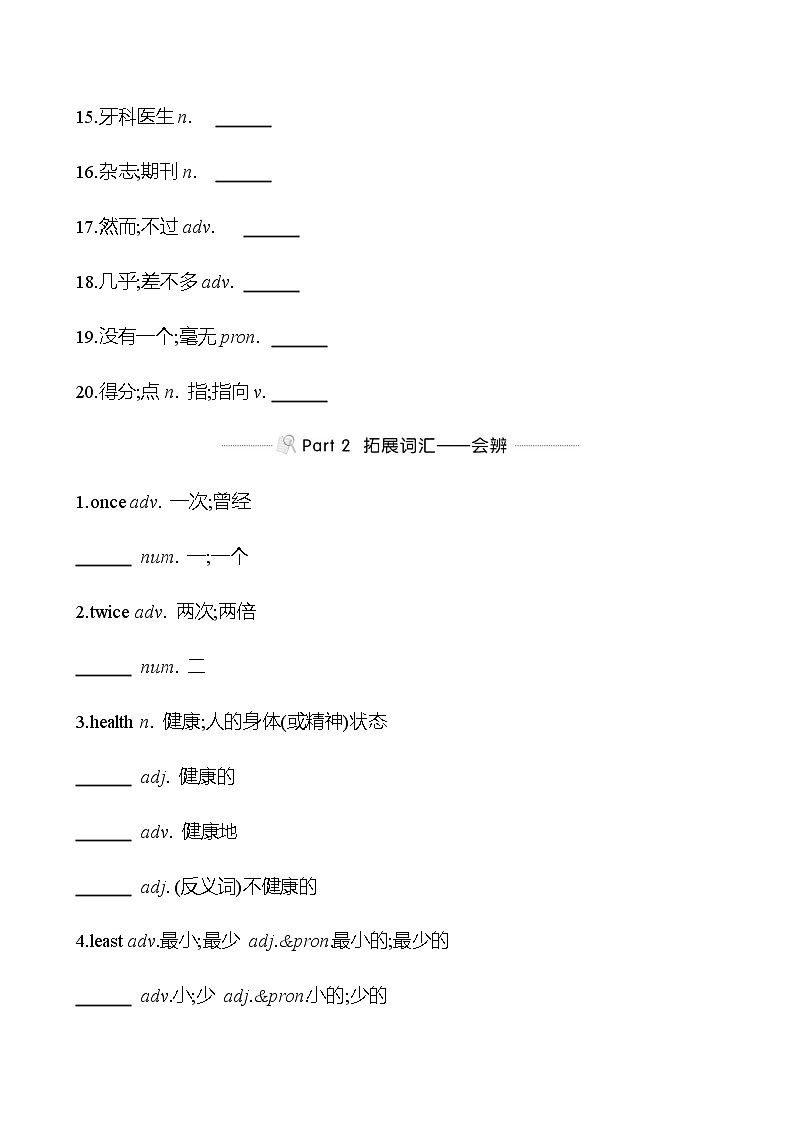 备战2023 贵州中考英语 人教版 一轮复习 背记手册 八年级上册　Unit 2 (学生版）第2页