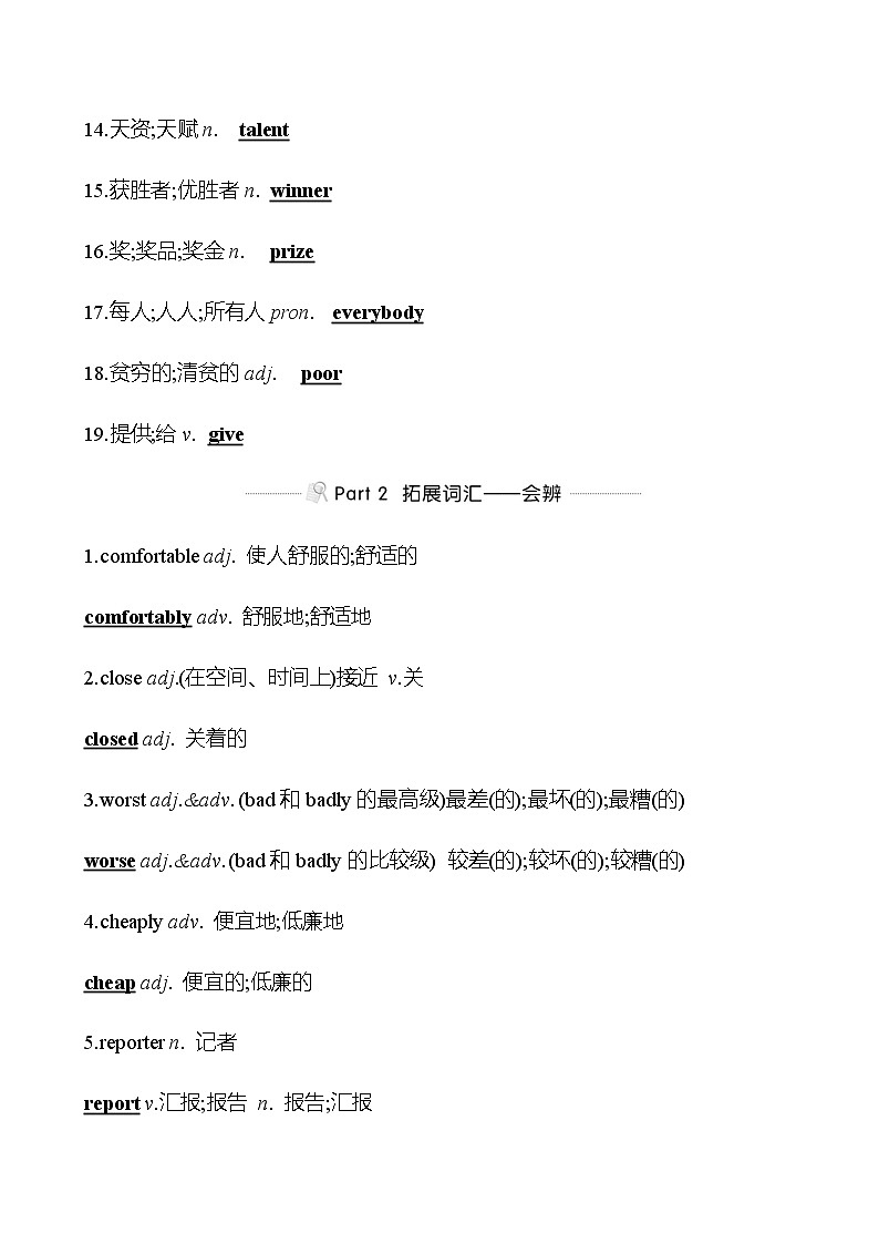 备战2023 贵州中考英语 人教版 一轮复习 背记手册 八年级上册　Unit 4 (教师版）第2页