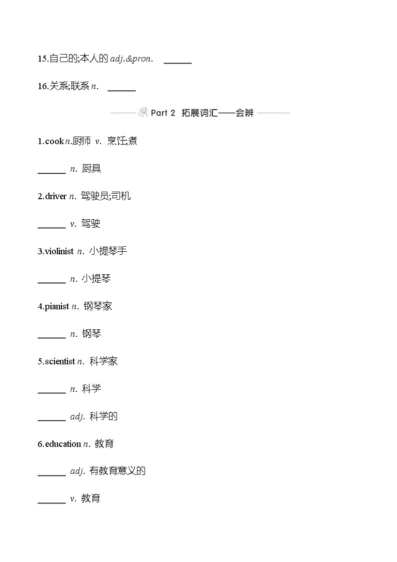 备战2023 贵州中考英语 人教版 一轮复习 背记手册 八年级上册　Unit 6 (学生版）第2页