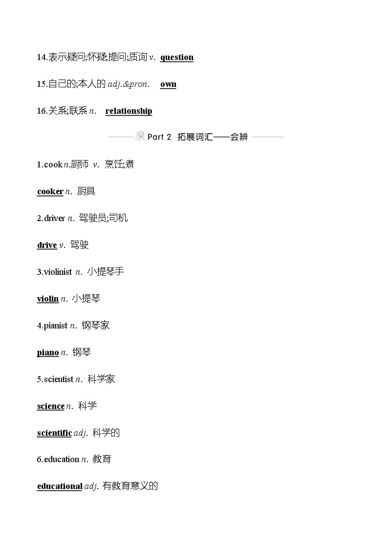 备战2023 贵州中考英语 人教版 一轮复习 背记手册 八年级上册　Unit 6 (教师版）第2页