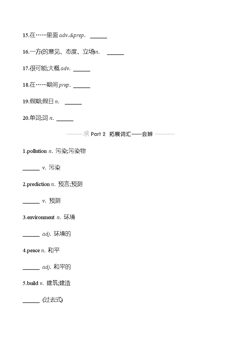 备战2023 贵州中考英语 人教版 一轮复习 背记手册 八年级上册　Unit 7 (学生版）第2页