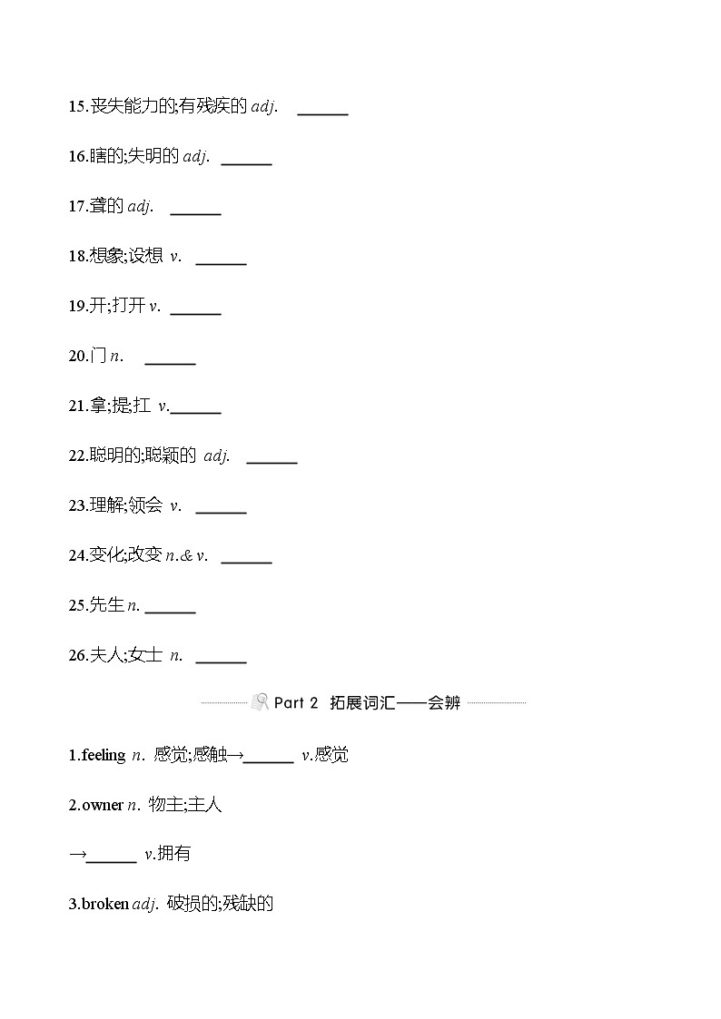备战2023 贵州中考英语 人教版 一轮复习 背记手册 八年级下册　Unit 2 (学生版）第2页