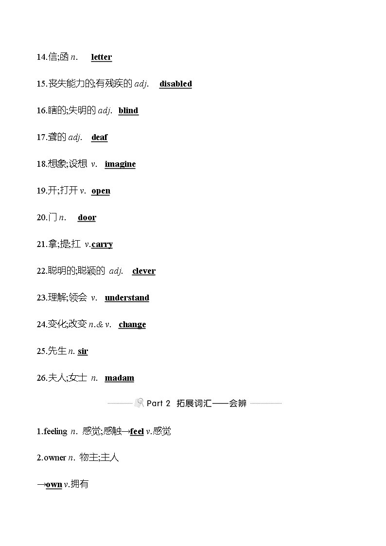 备战2023 贵州中考英语 人教版 一轮复习 背记手册 八年级下册　Unit 2 (教师版）第2页