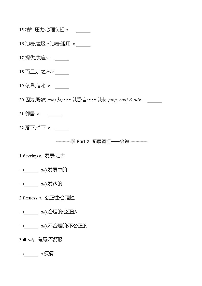 备战2023 贵州中考英语 人教版 一轮复习 背记手册 八年级下册　Unit 3 (学生版）第2页