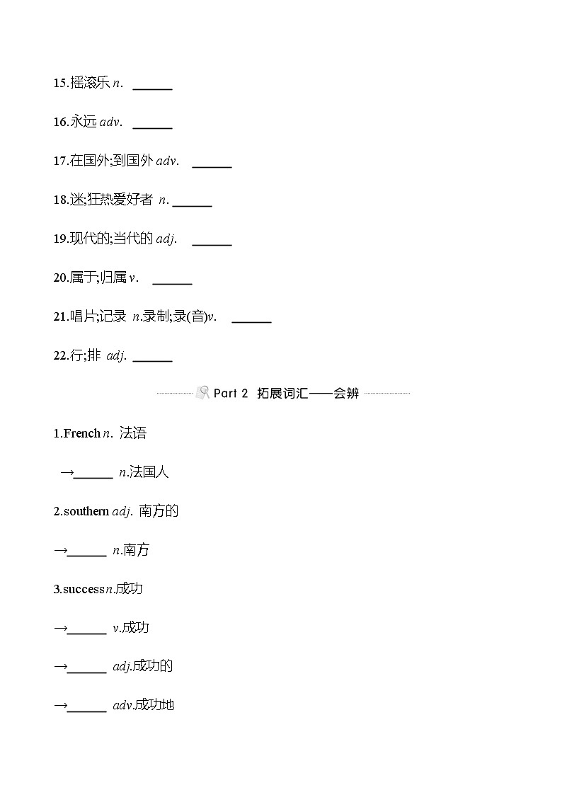 备战2023 贵州中考英语 人教版 一轮复习 背记手册 八年级下册　Unit 8 (学生版）第2页