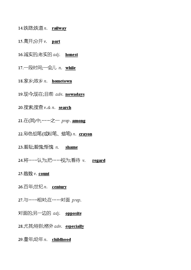 备战2023 贵州中考英语 人教版 一轮复习 背记手册 八年级下册　Unit 10 (教师版）第2页