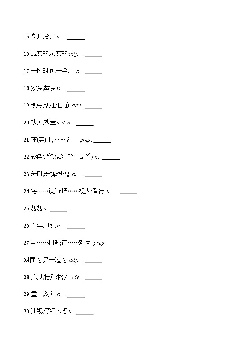 备战2023 贵州中考英语 人教版 一轮复习 背记手册 八年级下册　Unit 10 (学生版）第2页