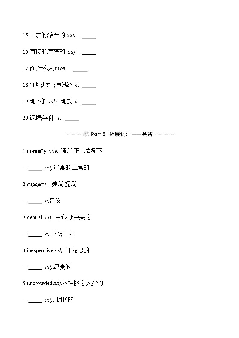 备战2023 贵州中考英语 人教版 一轮复习 背记手册 九年级　Unit 3 (学生版）第2页