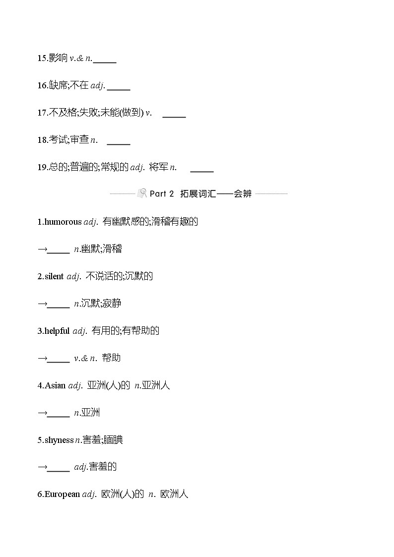 备战2023 贵州中考英语 人教版 一轮复习 背记手册 九年级　Unit 4 (学生版）第2页