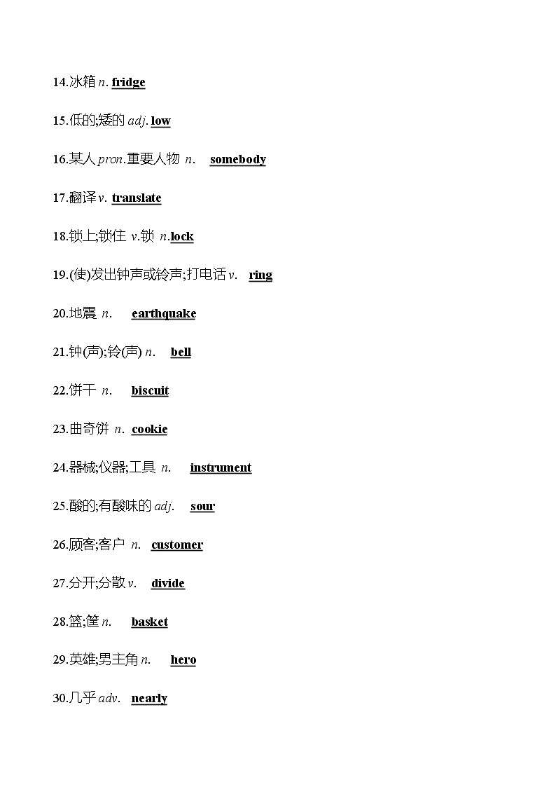 备战2023 贵州中考英语 人教版 一轮复习 背记手册 九年级　Unit 6 (教师版）第2页