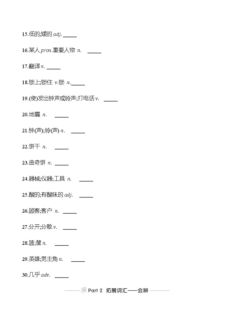 备战2023 贵州中考英语 人教版 一轮复习 背记手册 九年级　Unit 6 (学生版）第2页