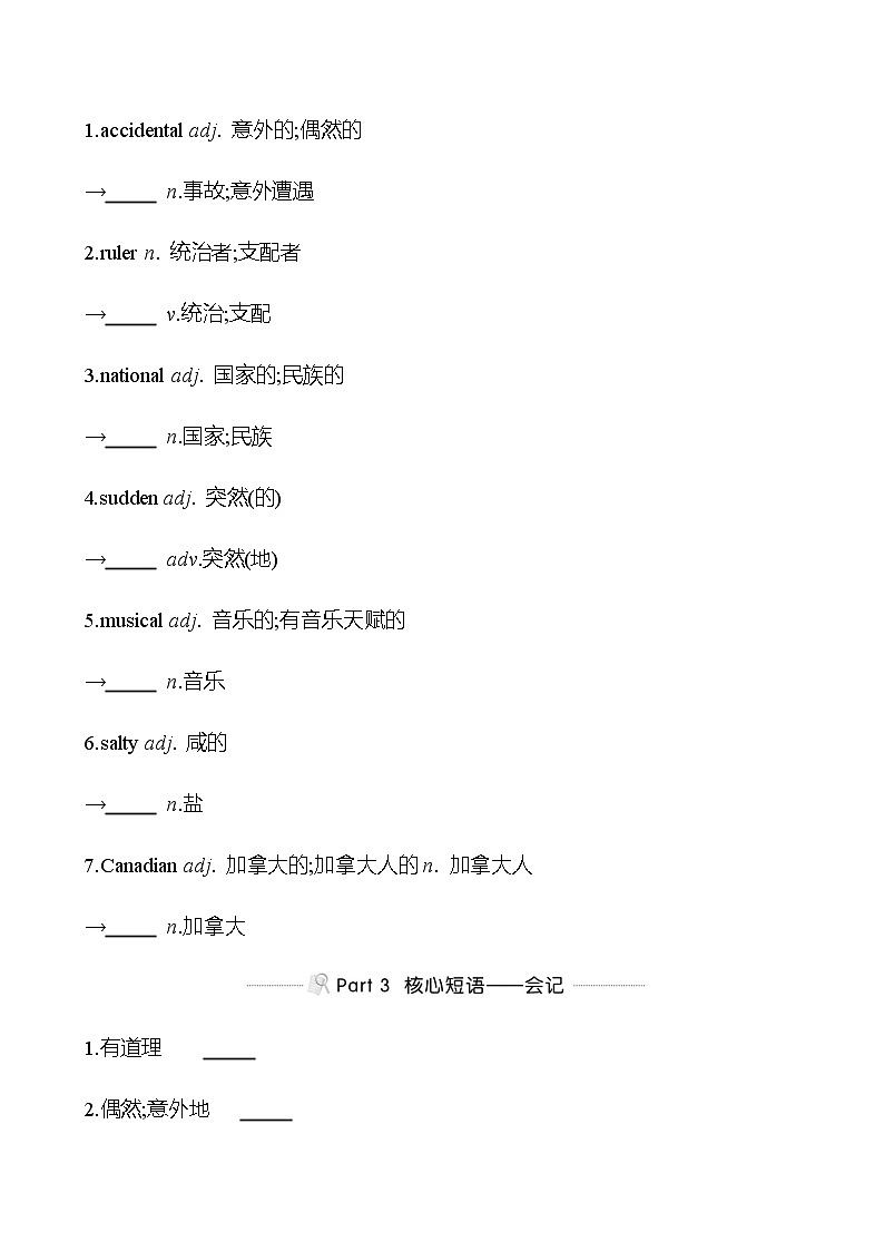 备战2023 贵州中考英语 人教版 一轮复习 背记手册 九年级　Unit 6 (学生版）第3页