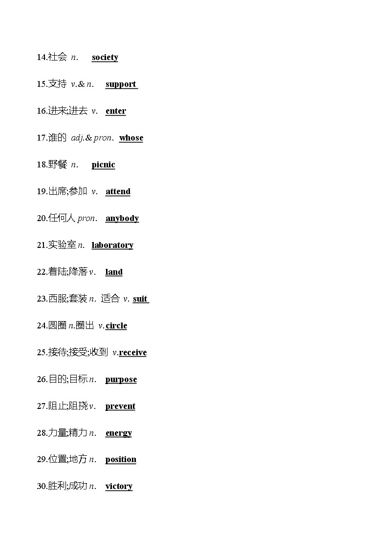 备战2023 贵州中考英语 人教版 一轮复习 背记手册 九年级　Units 7、8 (教师版）第2页