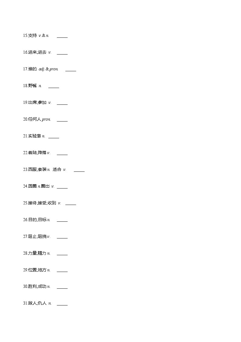 备战2023 贵州中考英语 人教版 一轮复习 背记手册 九年级　Units 7、8 (学生版）第2页