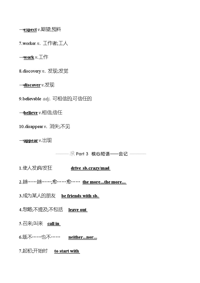 备战2023 贵州中考英语 人教版 一轮复习 背记手册 九年级　Units 11、12 (教师版）第3页