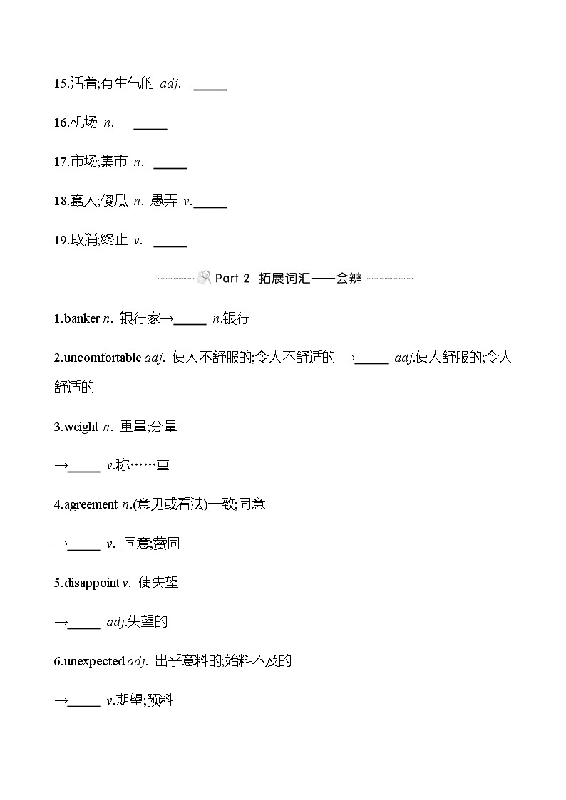备战2023 贵州中考英语 人教版 一轮复习 背记手册 九年级　Units 11、12 (学生版）第2页